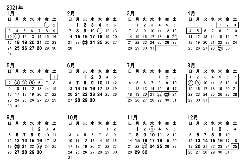 新幹線の 閑散期 繁忙期 の設定日と特急料金 新幹線旅行研究所